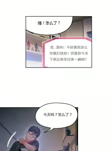 Page 193 of Sweet Guy Ch.22-45 - preview thumbnail