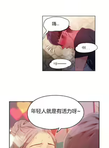 Page 20 of Sweet Guy Ch.22-45 - preview thumbnail