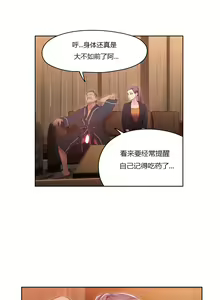 Page 204 of Sweet Guy Ch.22-45 - preview thumbnail