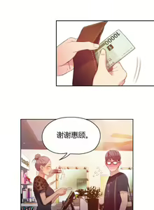 Page 21 of Sweet Guy Ch.22-45 - preview thumbnail