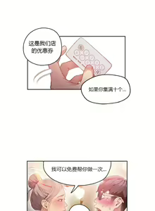 Page 22 of Sweet Guy Ch.22-45 - preview thumbnail