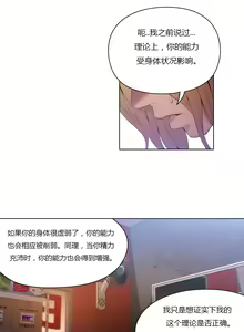Page 228 of Sweet Guy Ch.22-45 - preview thumbnail