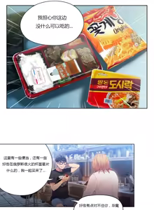 Page 229 of Sweet Guy Ch.22-45 - preview thumbnail