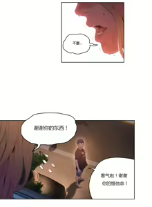 Page 233 of Sweet Guy Ch.22-45 - preview thumbnail