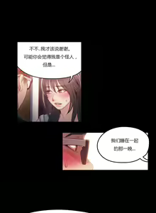 Page 239 of Sweet Guy Ch.22-45 - preview thumbnail