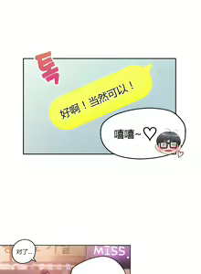 Page 24 of Sweet Guy Ch.22-45 - preview thumbnail