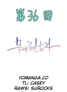 Page 254 of Sweet Guy Ch.22-45 - preview thumbnail