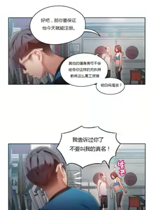Page 256 of Sweet Guy Ch.22-45 - preview thumbnail