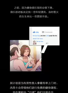 Page 257 of Sweet Guy Ch.22-45 - preview thumbnail