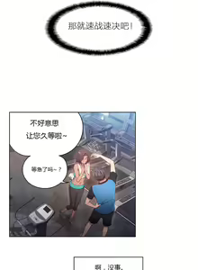 Page 259 of Sweet Guy Ch.22-45 - preview thumbnail