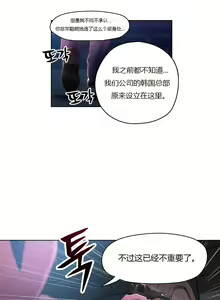 Page 26 of Sweet Guy Ch.22-45 - preview thumbnail