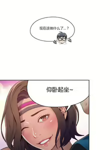 Page 263 of Sweet Guy Ch.22-45 - preview thumbnail