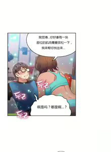 Page 269 of Sweet Guy Ch.22-45 - preview thumbnail