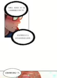 Page 273 of Sweet Guy Ch.22-45 - preview thumbnail