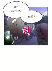 Page 28 of Sweet Guy Ch.22-45 - preview thumbnail