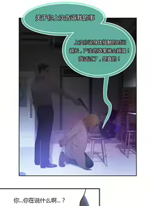 Page 29 of Sweet Guy Ch.22-45 - preview thumbnail
