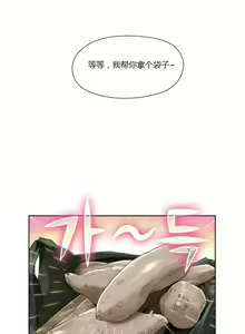 Page 309 of Sweet Guy Ch.22-45 - preview thumbnail