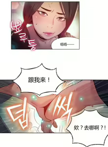 Page 346 of Sweet Guy Ch.22-45 - preview thumbnail