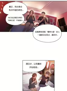 Page 352 of Sweet Guy Ch.22-45 - preview thumbnail