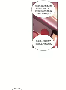 Page 353 of Sweet Guy Ch.22-45 - preview thumbnail
