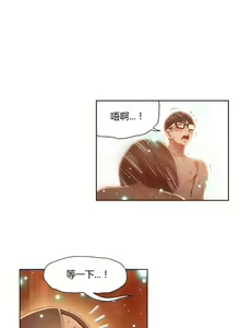 Page 369 of Sweet Guy Ch.22-45 - preview thumbnail