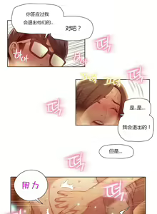 Page 377 of Sweet Guy Ch.22-45 - preview thumbnail