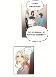 Page 385 of Sweet Guy Ch.22-45 - preview thumbnail