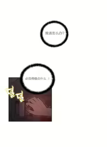 Page 398 of Sweet Guy Ch.22-45 - preview thumbnail