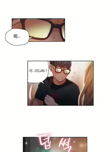 Page 407 of Sweet Guy Ch.22-45 - preview thumbnail
