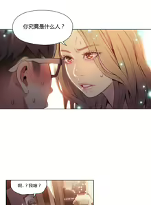 Page 408 of Sweet Guy Ch.22-45 - preview thumbnail
