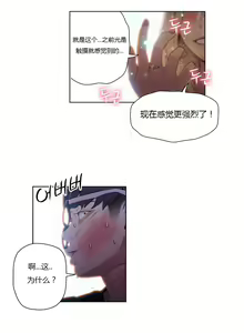 Page 416 of Sweet Guy Ch.22-45 - preview thumbnail