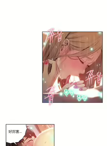 Page 432 of Sweet Guy Ch.22-45 - preview thumbnail