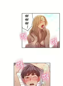 Page 439 of Sweet Guy Ch.22-45 - preview thumbnail