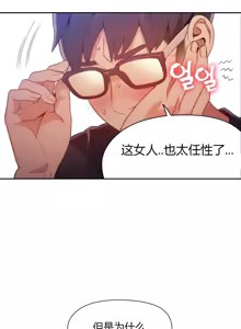 Page 452 of Sweet Guy Ch.22-45 - preview thumbnail