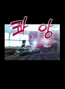Page 48 of Sweet Guy Ch.22-45 - preview thumbnail