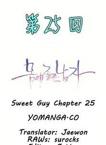Page 53 of Sweet Guy Ch.22-45 - preview thumbnail
