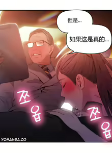 Page 69 of Sweet Guy Ch.22-45 - preview thumbnail
