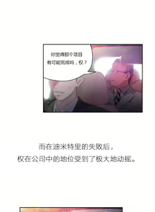 Page 75 of Sweet Guy Ch.22-45 - preview thumbnail