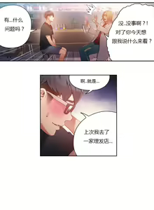 Page 78 of Sweet Guy Ch.22-45 - preview thumbnail