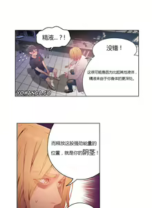Page 79 of Sweet Guy Ch.22-45 - preview thumbnail