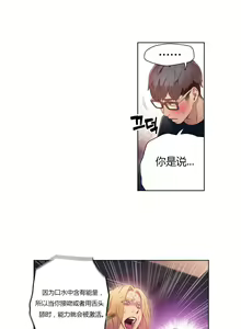 Page 80 of Sweet Guy Ch.22-45 - preview thumbnail