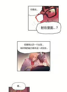 Page 81 of Sweet Guy Ch.22-45 - preview thumbnail