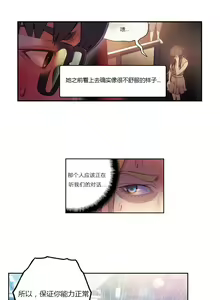 Page 82 of Sweet Guy Ch.22-45 - preview thumbnail