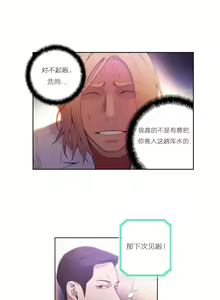 Page 84 of Sweet Guy Ch.22-45 - preview thumbnail