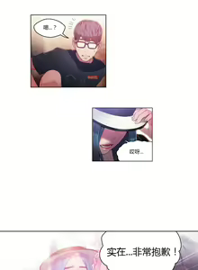 Page 86 of Sweet Guy Ch.22-45 - preview thumbnail