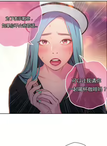 Page 88 of Sweet Guy Ch.22-45 - preview thumbnail