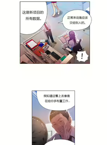 Page 92 of Sweet Guy Ch.22-45 - preview thumbnail