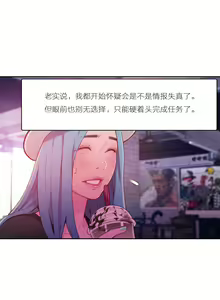 Page 97 of Sweet Guy Ch.22-45 - preview thumbnail