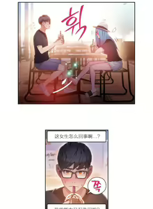 Page 99 of Sweet Guy Ch.22-45 - preview thumbnail