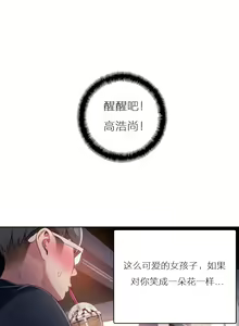 Page 100 of Sweet Guy Ch.22-45 - preview thumbnail